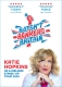 KATIE HOPKINS – Batsh*t Bonkers Britain